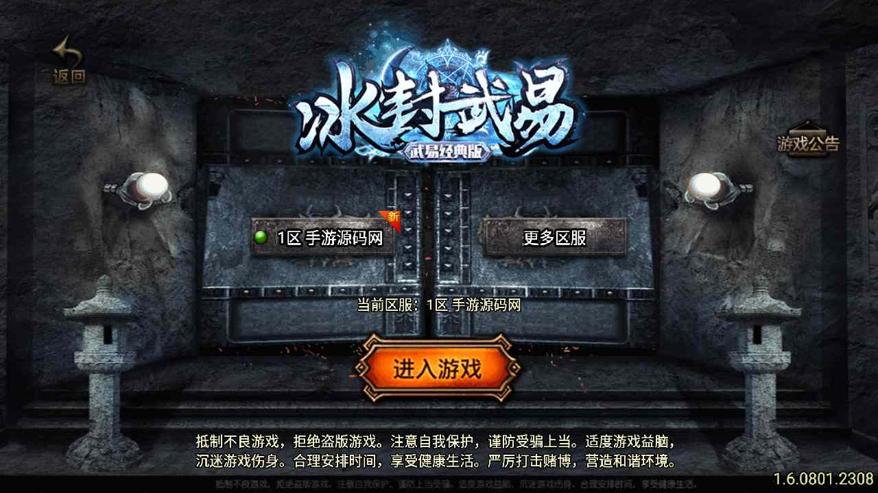 【复古传奇1.80冰封武易】站长推荐经典战神引擎特色传奇手游-Win服务端源码&视频教程-多功能GM网页授权-GM直冲工具-安卓苹果IOS版本！-666资源网