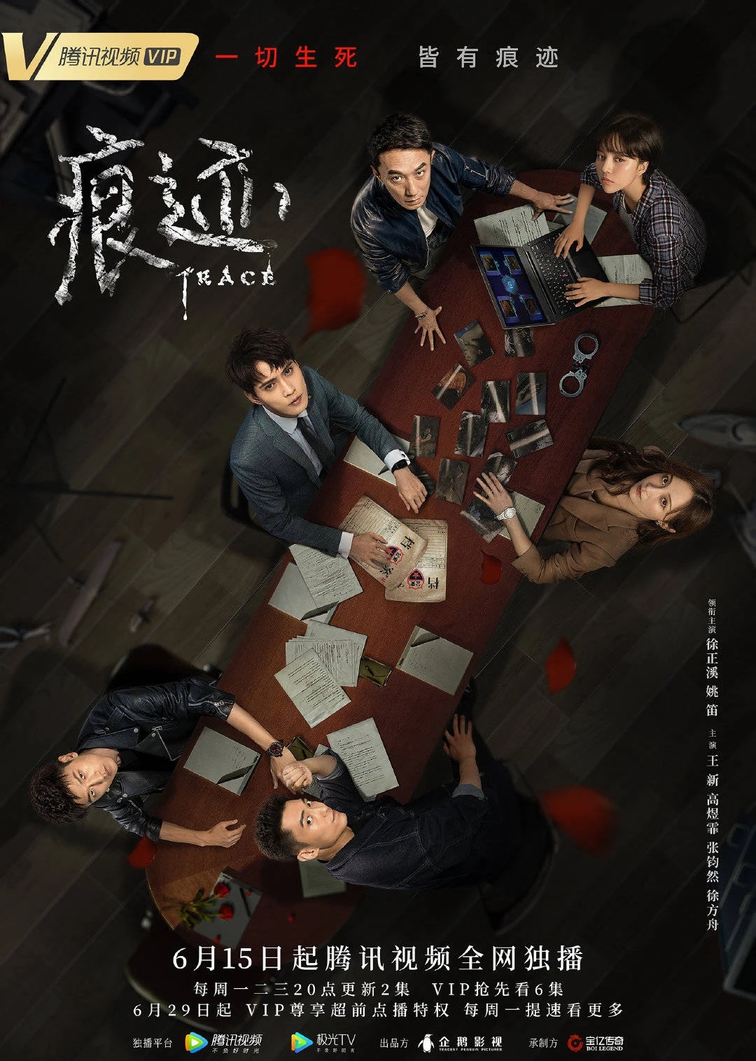 《痕迹》第23集在线观看 - 电视剧痕迹完整版 - 零零七影视