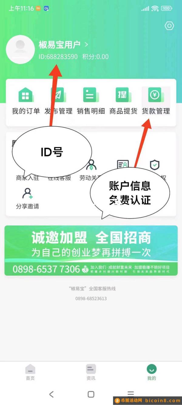 纯月零撸300元，不投资，10.6号活动截止，要撸的速度