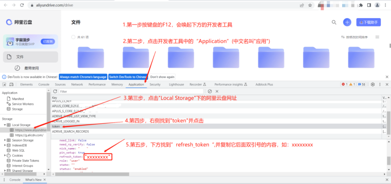WPS 实现阿里云盘自动签到，轻松获得签到奖励