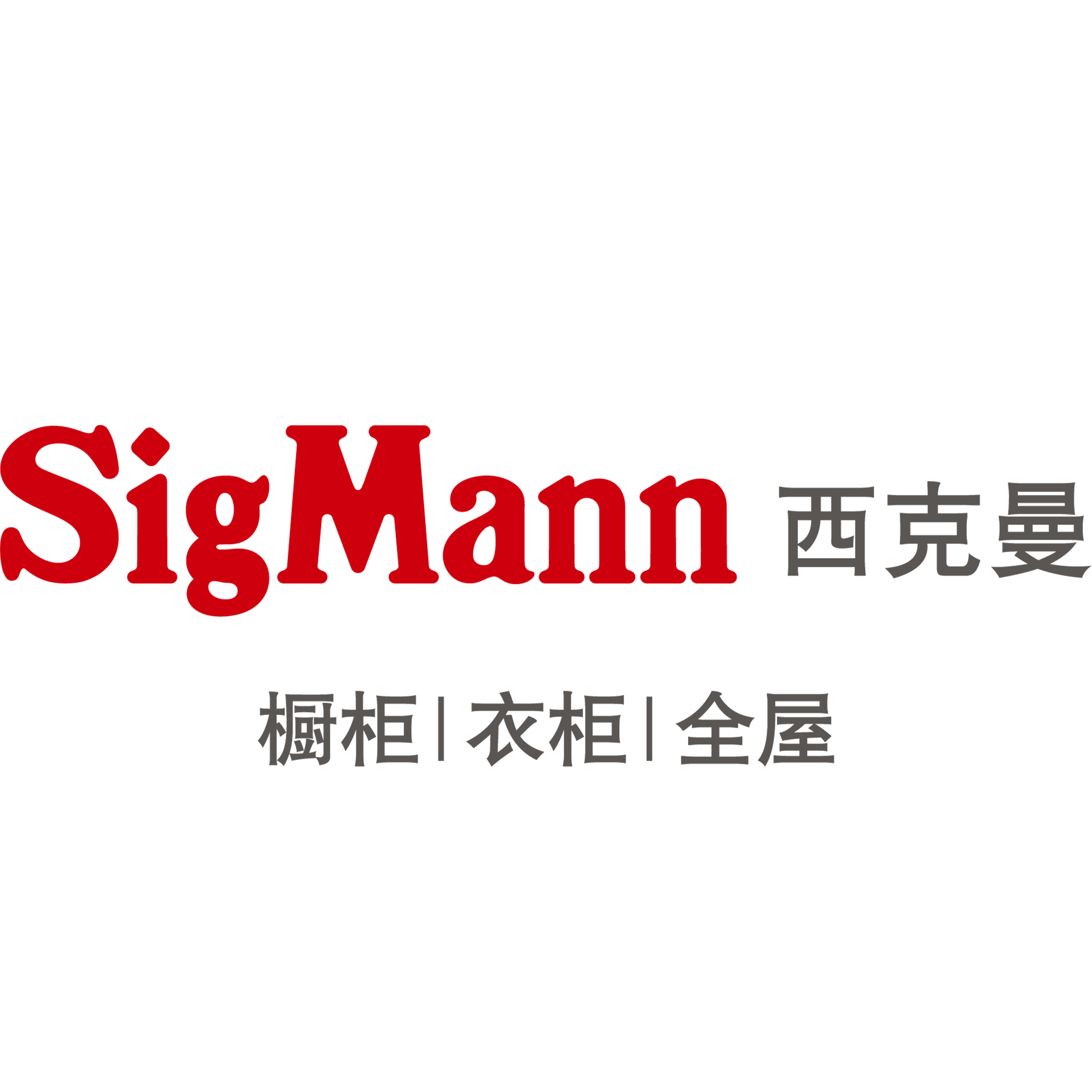 全球集采,赢领未来——mwh曼好家&sigmann西克曼全球招商
