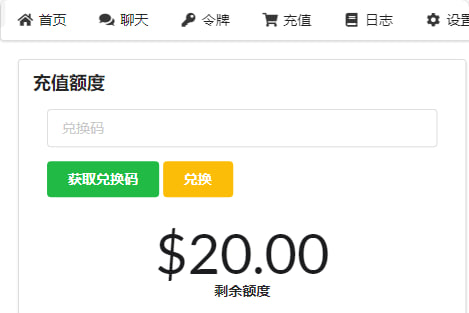 白嫖20刀 OpenAI APIKey余额，国内网络直接使用ChatGPT插图羊毛日报