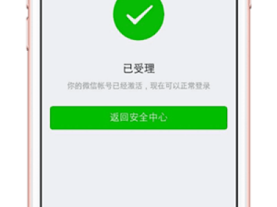 微信封号高压线，踩线必封！微信解封平台提醒！