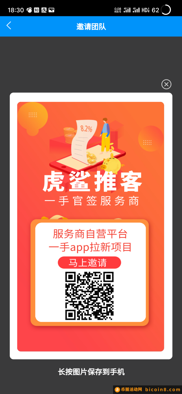 app拉新平台，虎鲨推客:小白躺赚日入2000＋