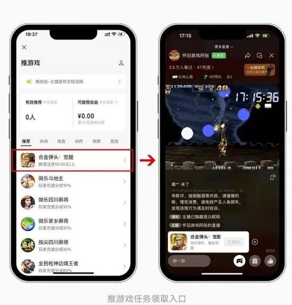 视频号挣钱时机，游戏直播带货风口项目