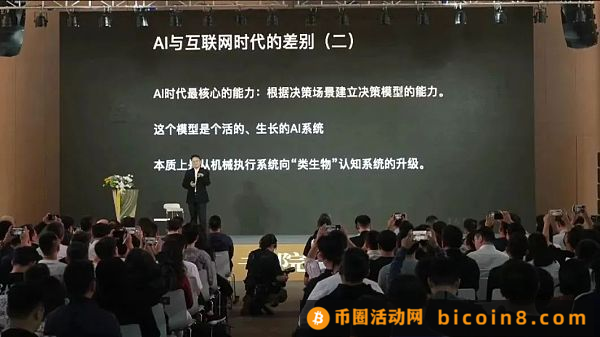 曾鸣最新演讲：区块链和Crypto蓄势待发