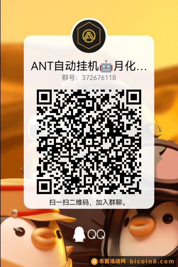 ANT社区平台怎么样靠谱吗？ANT社区注册邀请码是什么？