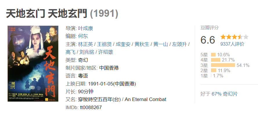 图片[1]-天地玄门-雪白的乌云