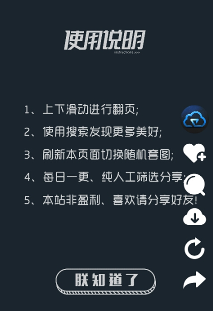 仿抖音界面随机图片HTML源码：打造炫酷的随机图片展示网页