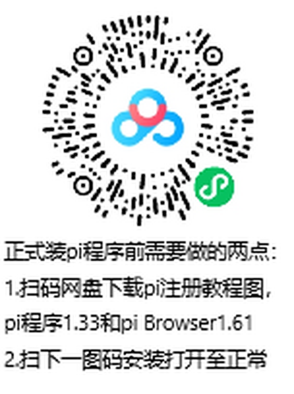 pi network 手机注册完整教程