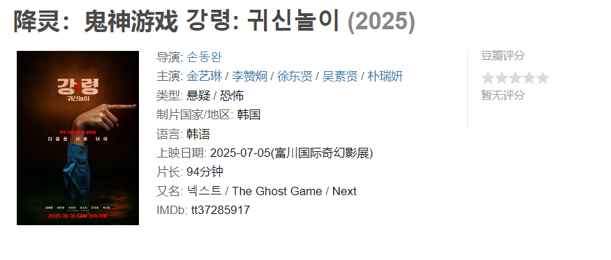 图片[1]-降灵：鬼神游戏-雪白的乌云