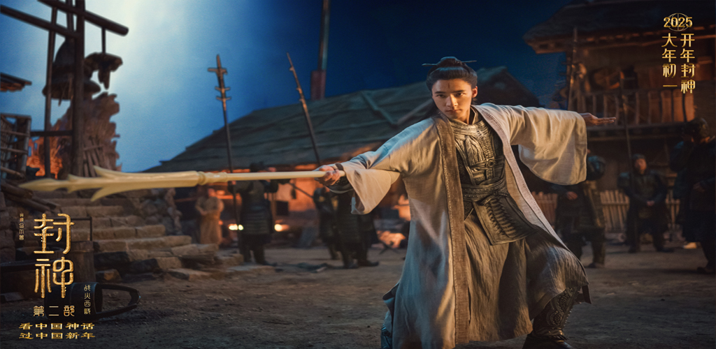 图片[3]-封神第二部：战火西岐-雪白的乌云