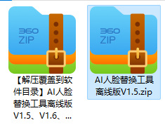 AI人脸替换工具V1.5替换升级1.8-狗凯之家源码网