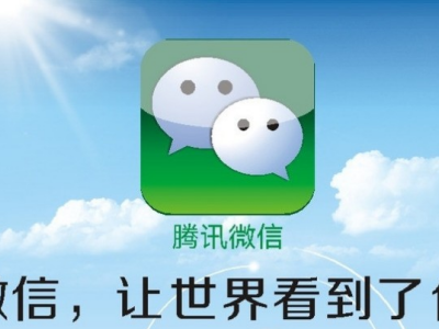 微信营销——如何利用微信直播卖货？