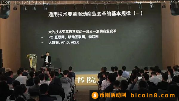 曾鸣最新演讲：区块链和Crypto蓄势待发