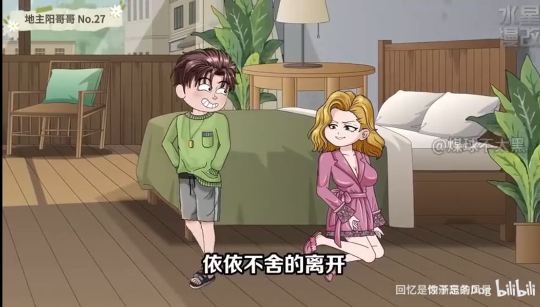 沙雕动画【[刚回村就进女贼】-雪白的乌云
