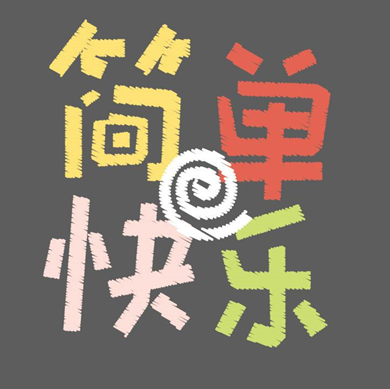 净土十要 百度百科