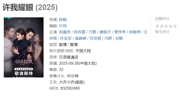图片[1]-许我耀眼【已完结】-雪白的乌云
