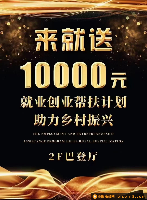 🔥🔥椒易宝♦今晚12点截止赠送10000创业金