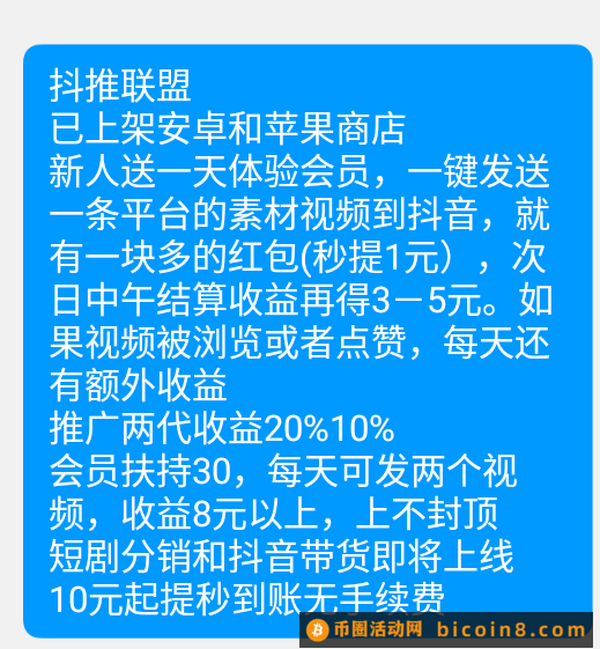 每天提米300，无需粉丝，有抖音号就行！