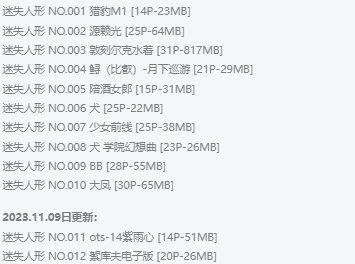 迷失人形quq:魅力不羁的次元小姐姐插图3 迷失人形quq:魅力不羁的次元小姐姐插图3