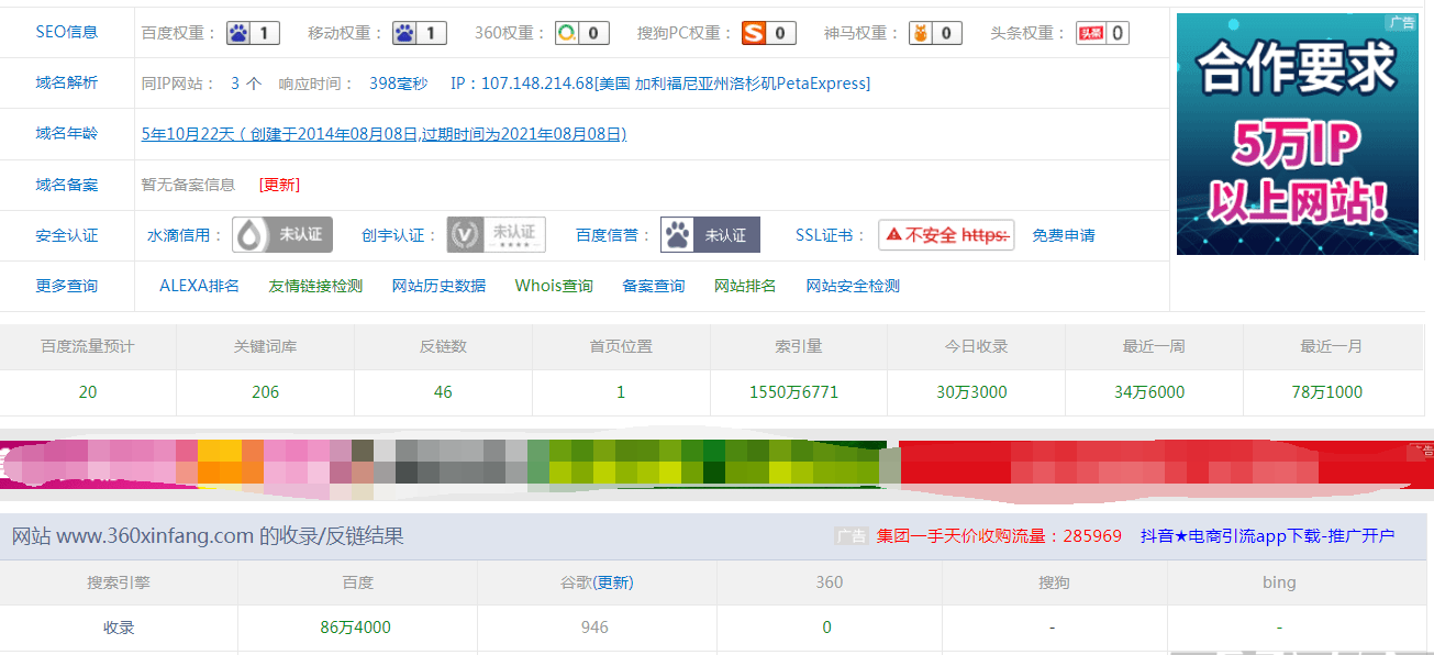 火端二开的站群6.0源码，用于二级目录效果更佳