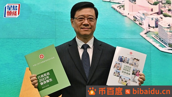 解读香港特首施政报告对Web3行业带来的影响