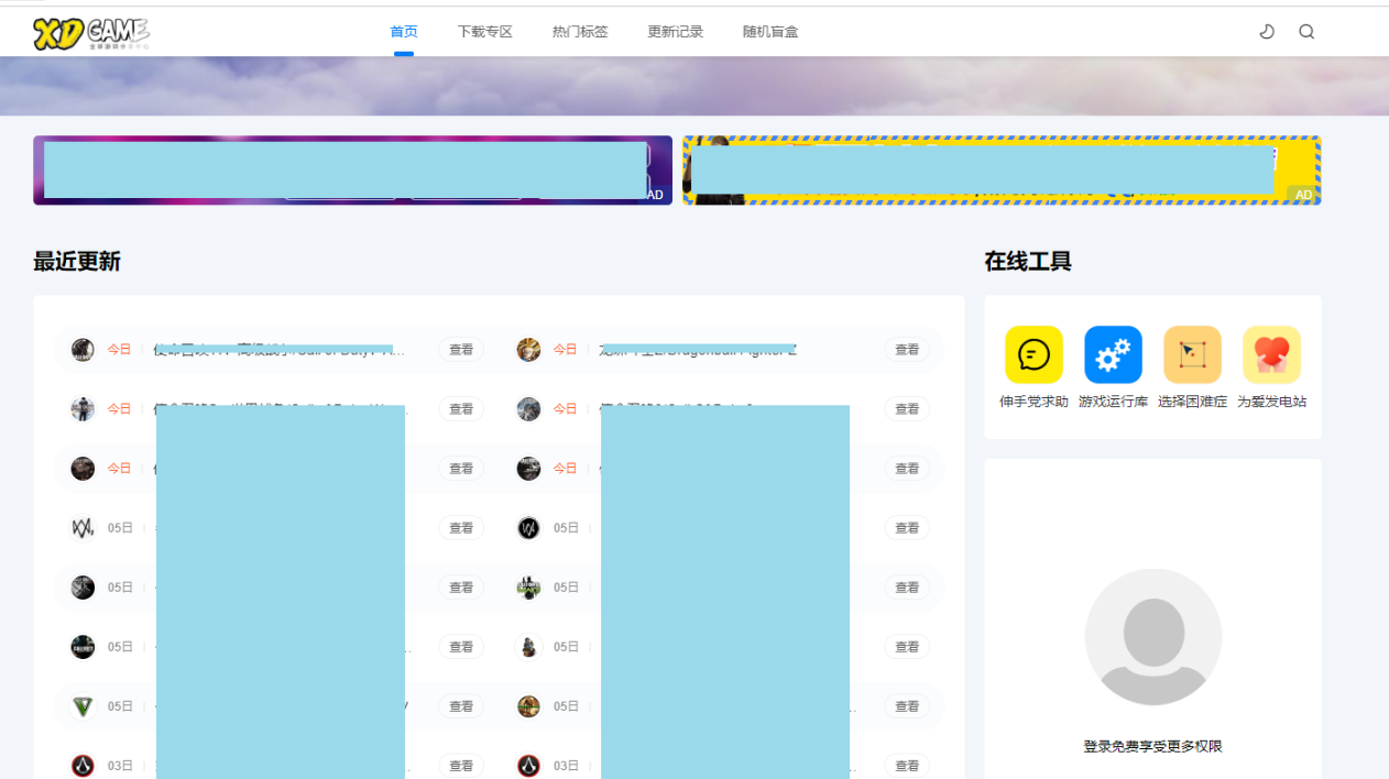 织梦仿XDGAME下载游戏网站源码-多功能资讯娱乐网站解决方案