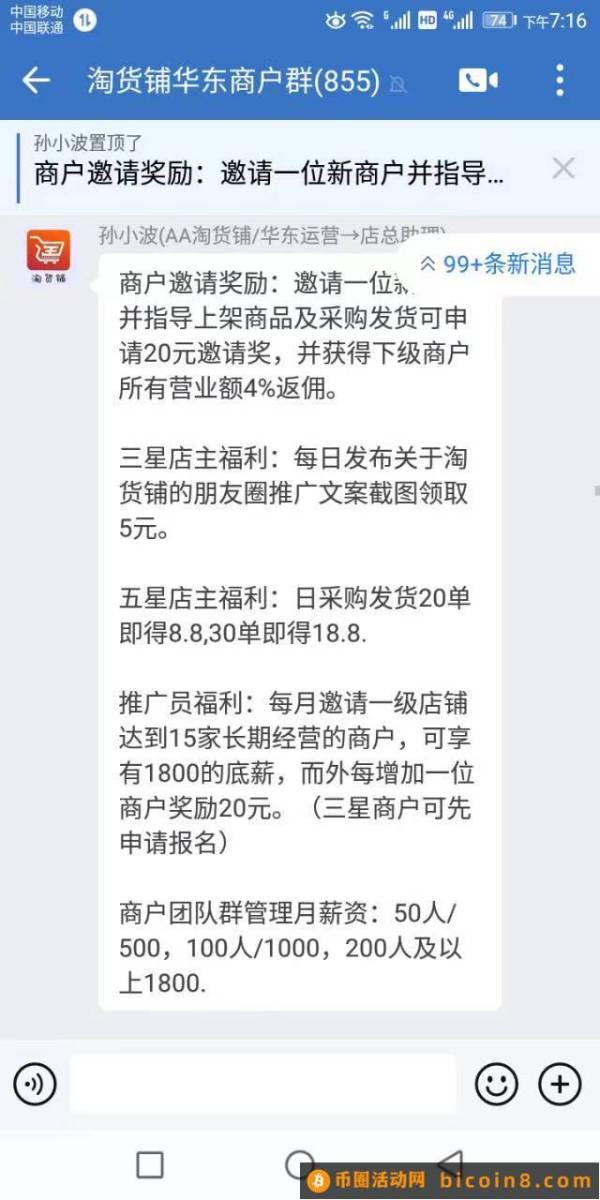 电商代购，平台自动卖货，无需囤货 ，一件代发货，平台自动匹配出货 主要就是给京东淘宝p多多商家提升销量 点对点 秒进秒出不压本 5%