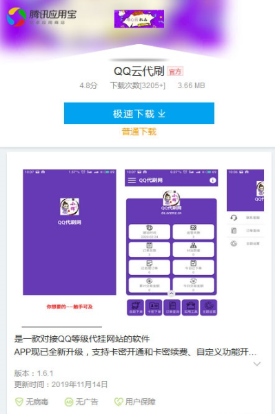 仿应用宝APP软件下载页面HTML源码，自适应单页模板，兼容各设备-666资源网