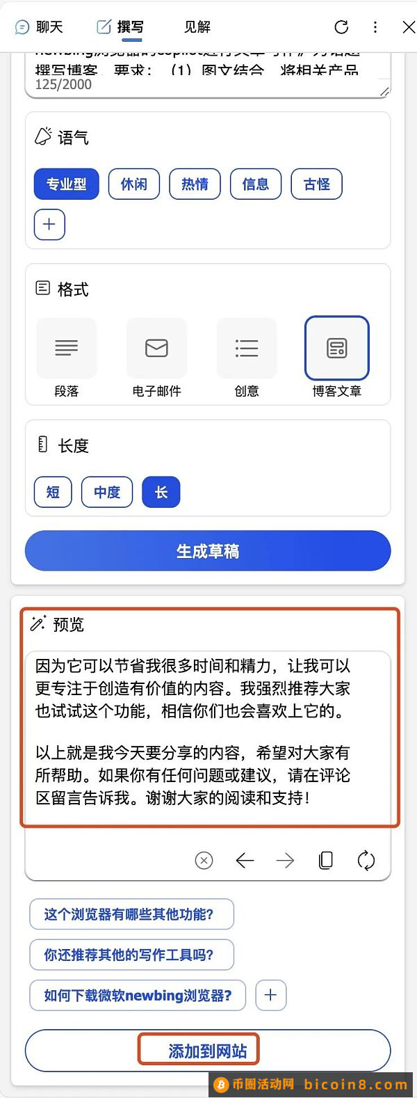 律师如何使用AIGC写文章？以微软Copilot为例