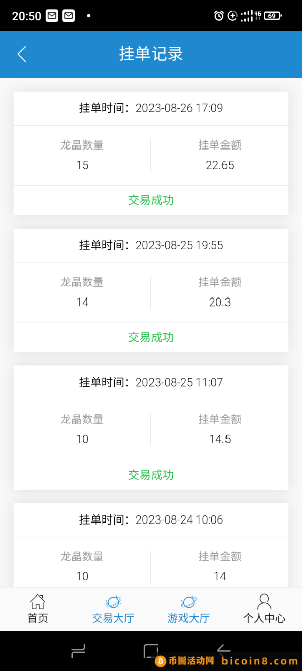 龙魂短短几日，从1块一个涨到1.58一个！零撸。紧急J入