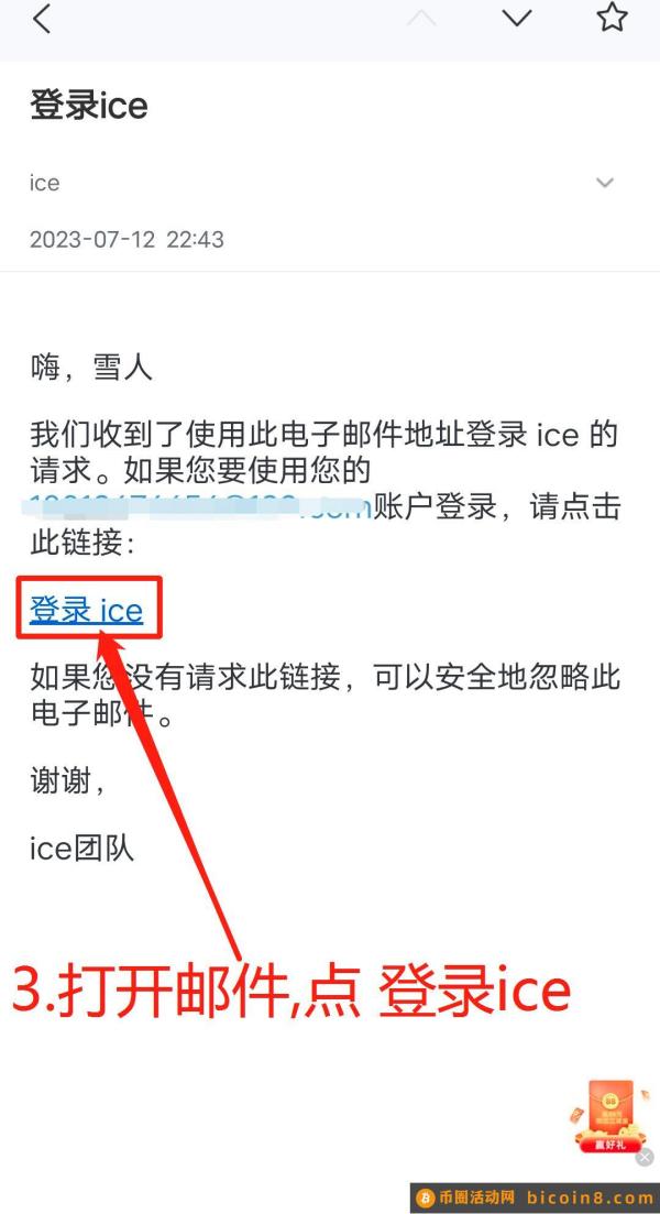 ice冰B注册教程（最全攻略）