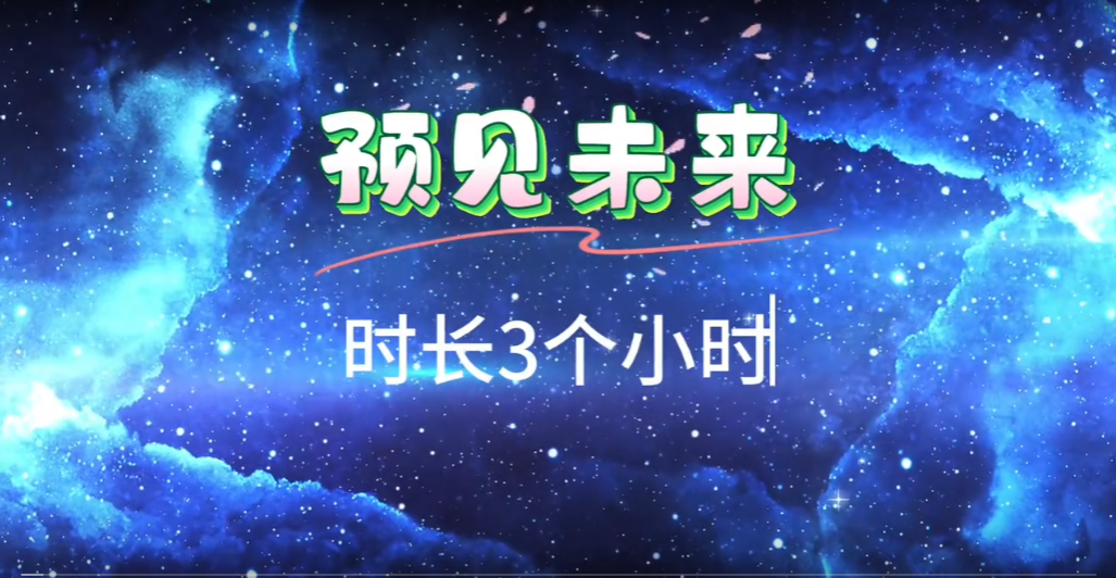 预见未来-雪白的乌云