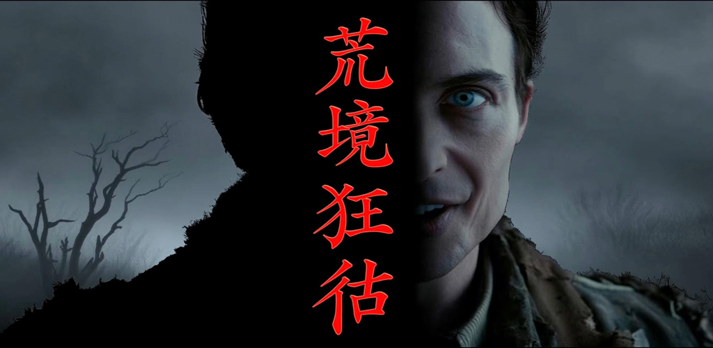 荒境狂徒第一季【已完结】-雪白的乌云