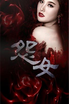 泰剧怨女姐妹嫁给了谁 - 2017年泰剧《怨女》在线播放与剧情介绍 - 赛