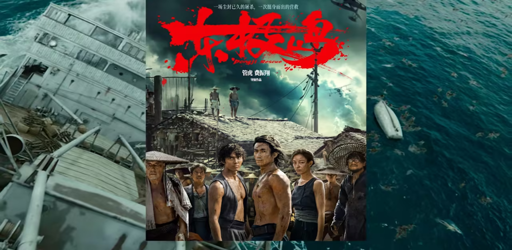 东极岛（2025）-雪白的乌云