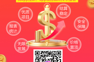 app拉新平台，羚羊推客，招募优秀个人推手、推客、工作室团队，享受首码置顶价，小白勿扰！
