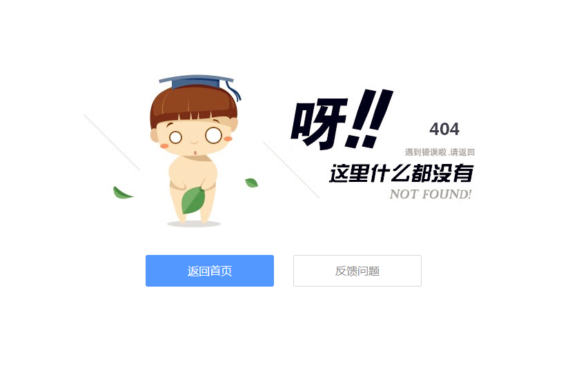 简约静态404错误页面源码，为您的网站提供美观与简洁的错误页面展示|鲸宜居资源网