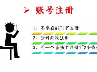 传说中的微信养号秘籍，你要不要