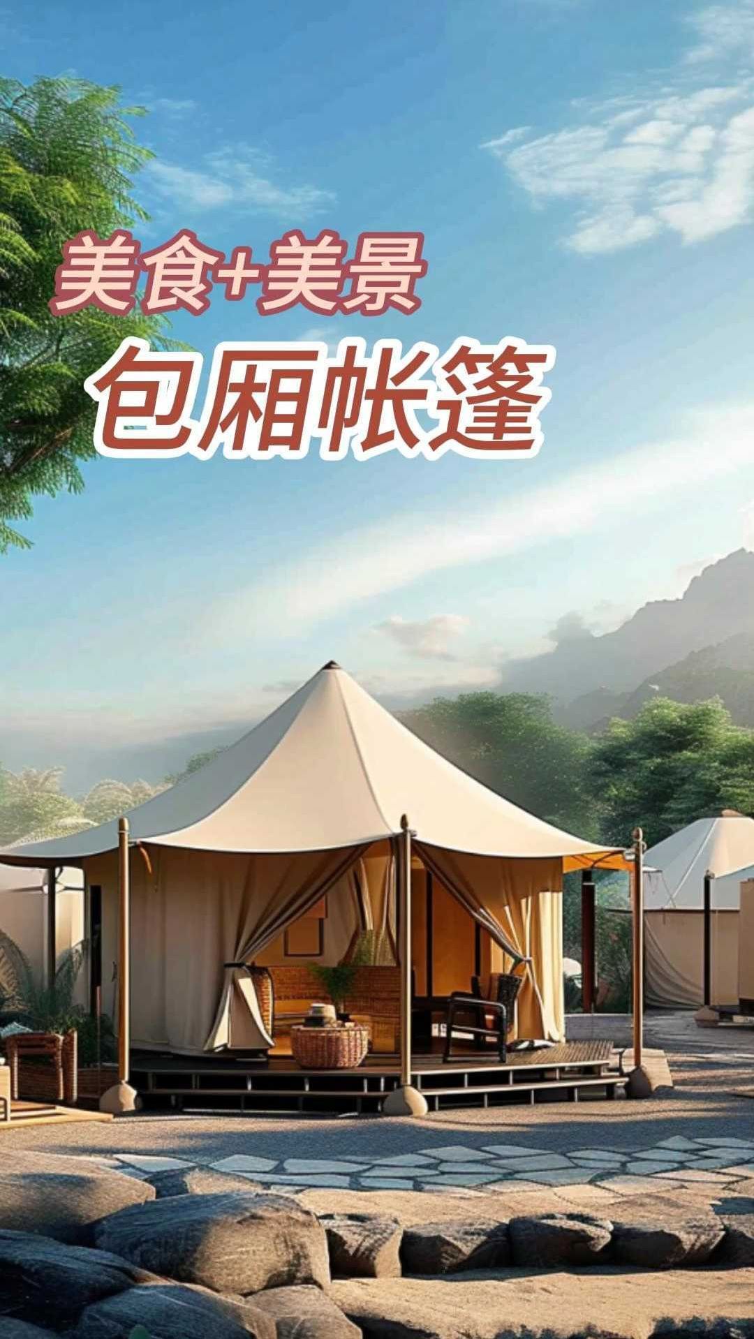 适合做餐饮包间的酒店式帐篷