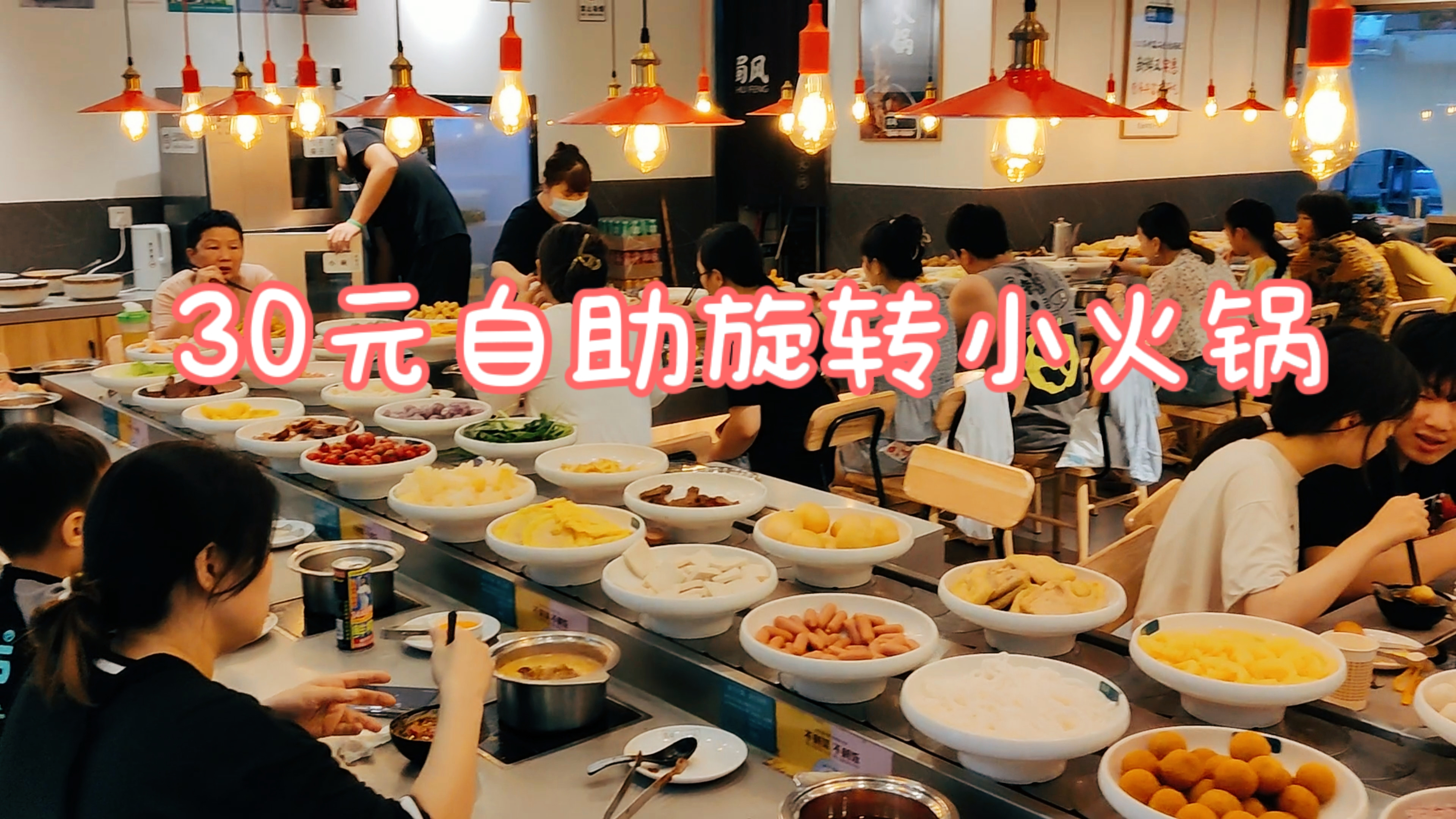 30元的自助小火锅,百余种菜品,却靠猪头肉吃了个饱!