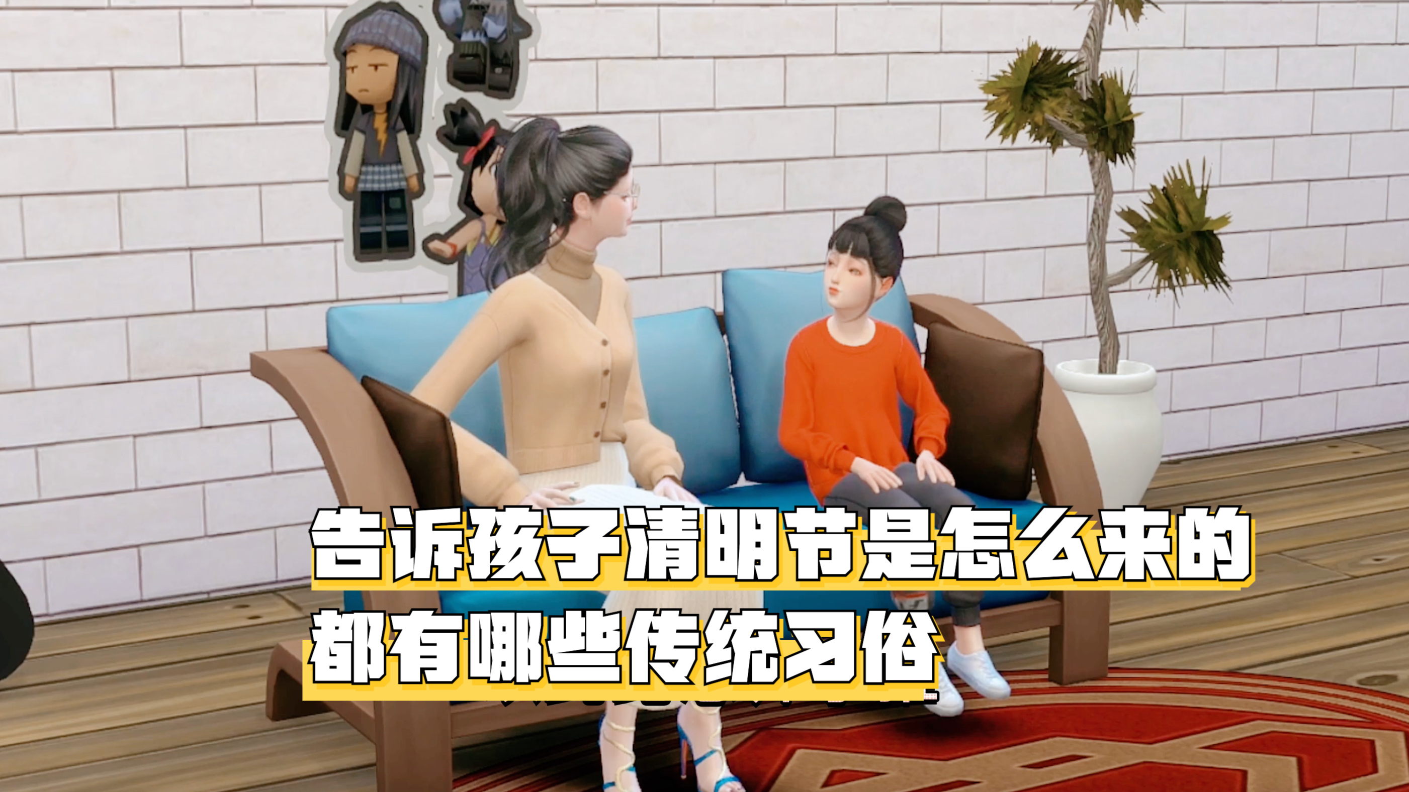 告诉孩子清明节是怎么来的，都有哪些传统习俗