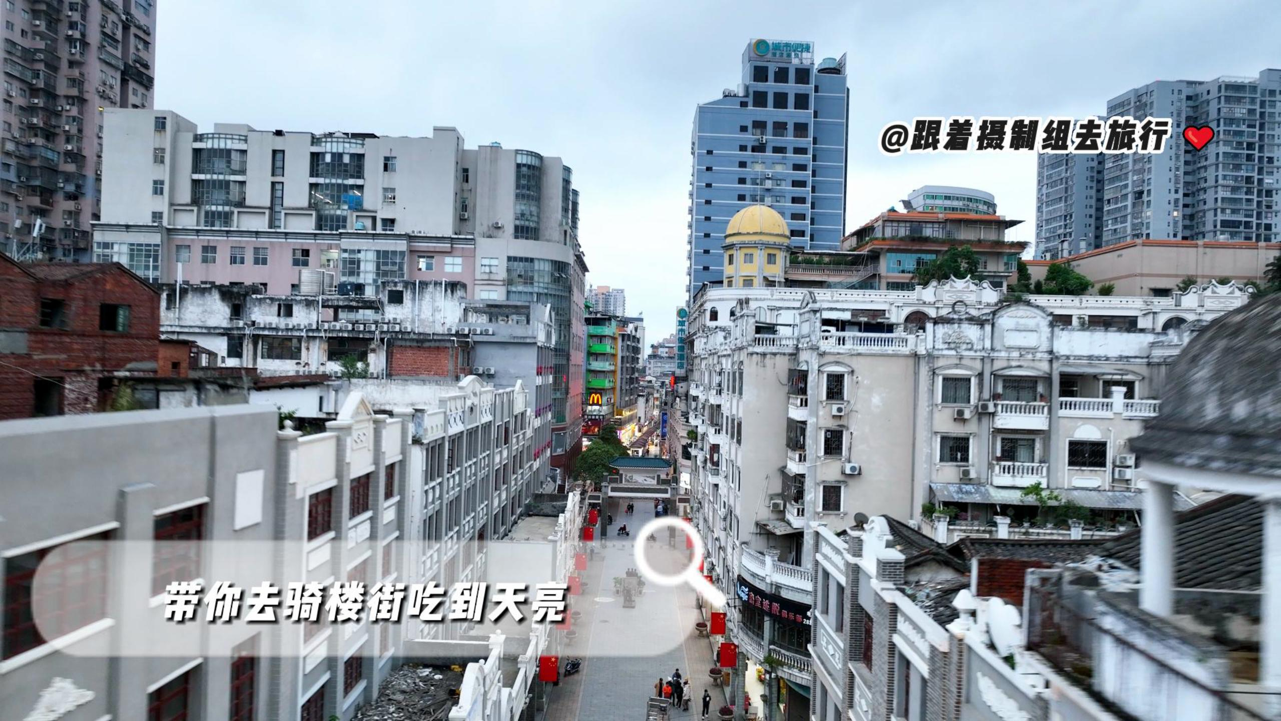 原味岭南的梧州骑楼街怎止骑楼这么简单?