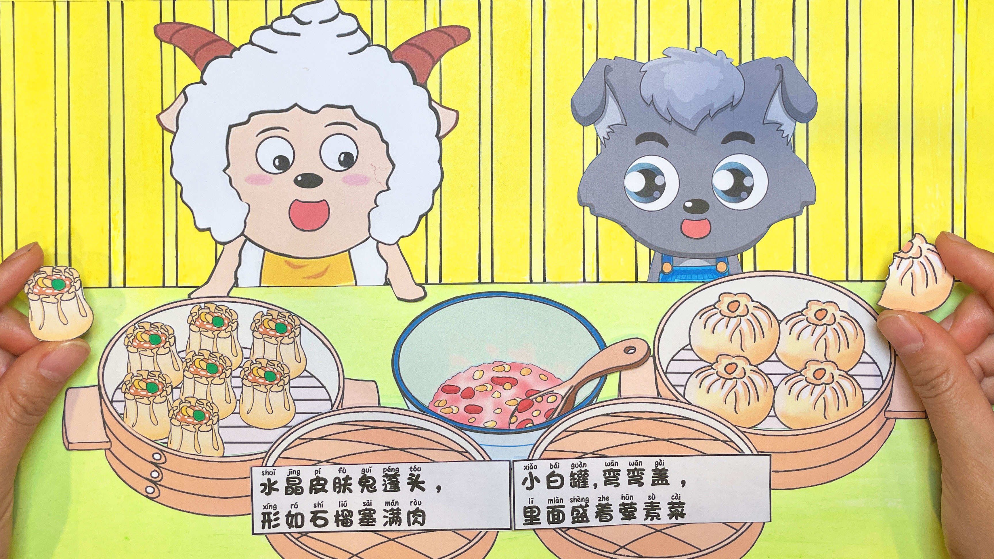 手绘定格动画:懒洋洋和小灰灰猜谜语,早餐吃什么?答案就在谜底