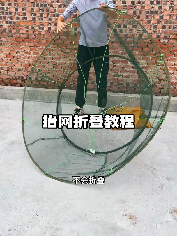 教大家怎么折叠这个抬网