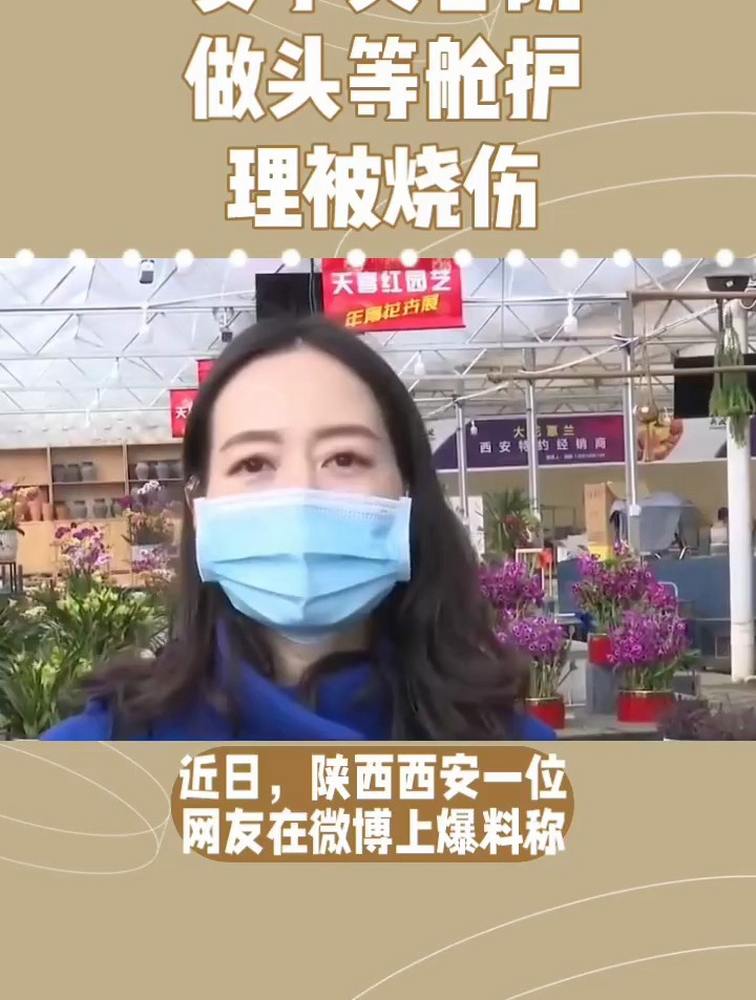 网友曝在赫莲娜做护理致脸部烧伤,美容师已受处分,公司介入处理