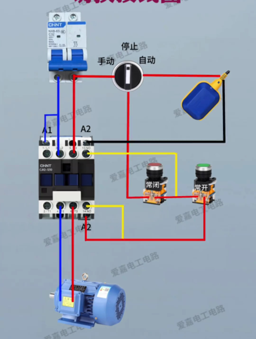 自动与手动电路图图片