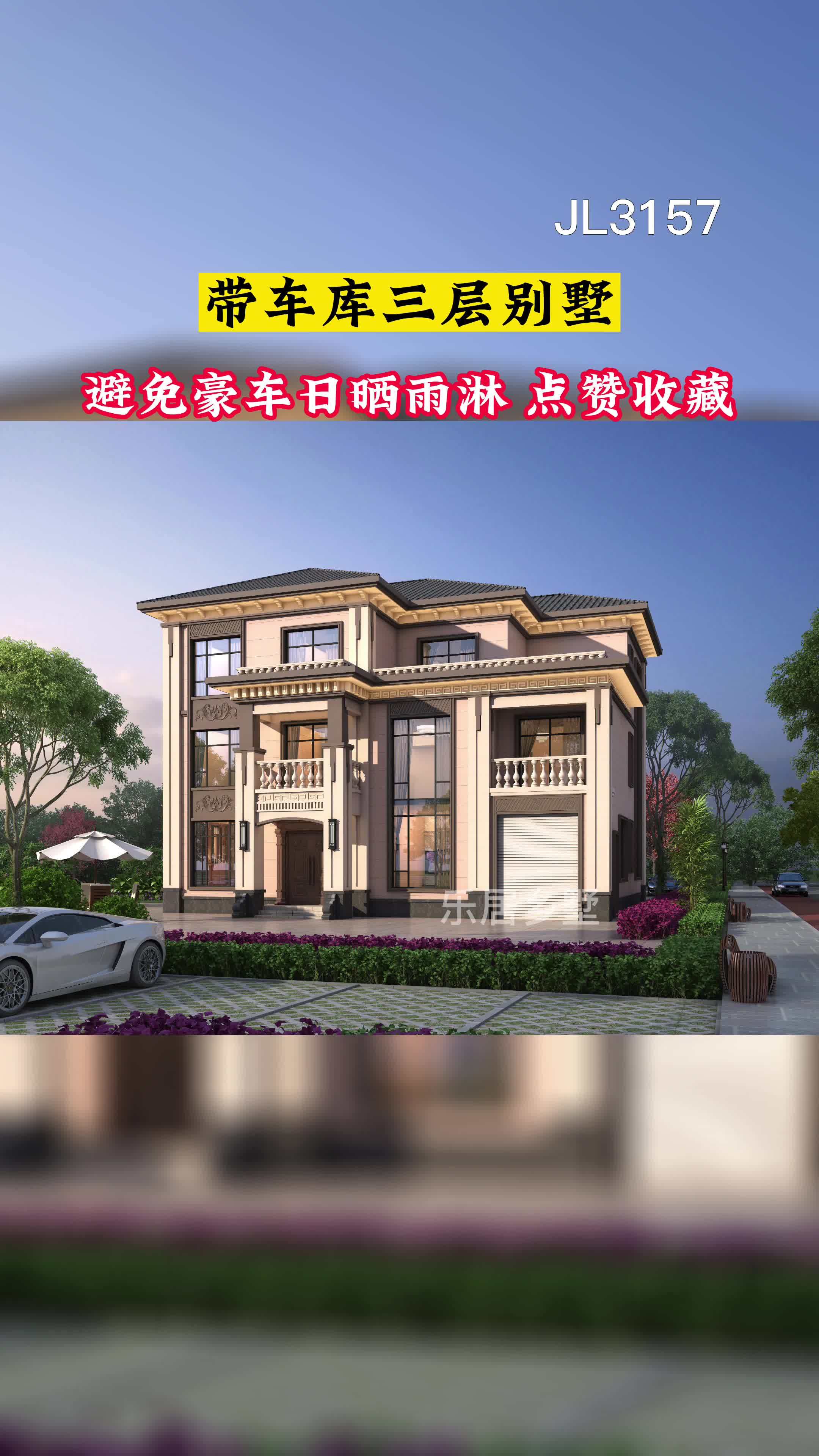 带车库的三层别墅,集舒适与实用并存