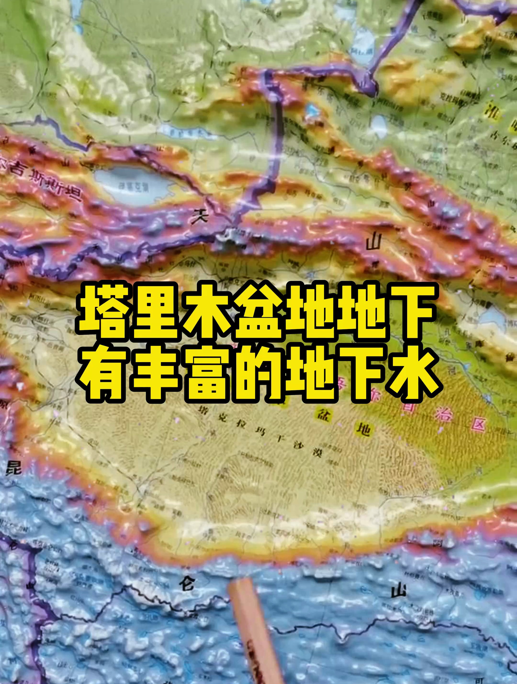 塔里木盆地地下有丰富的地下水
